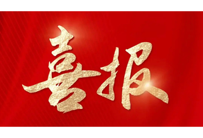 软科动力“PharMars数字化营销管理平台”荣获殊荣，以新质生产力赋能药企转型升级